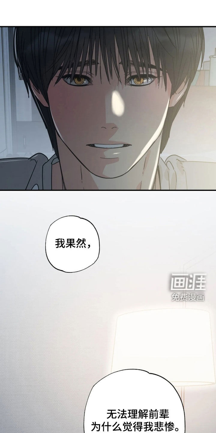 第39话 第24页