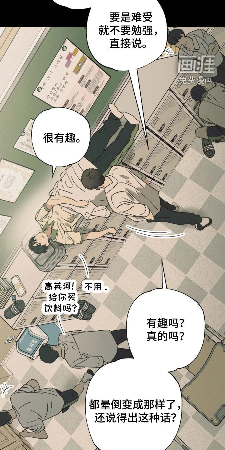 第39话 第4页