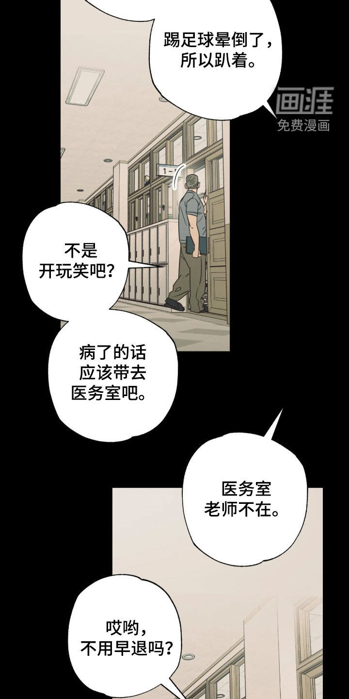 第39话 第2页