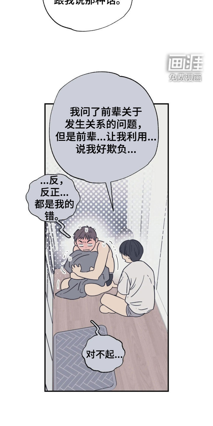 第39话 第13页