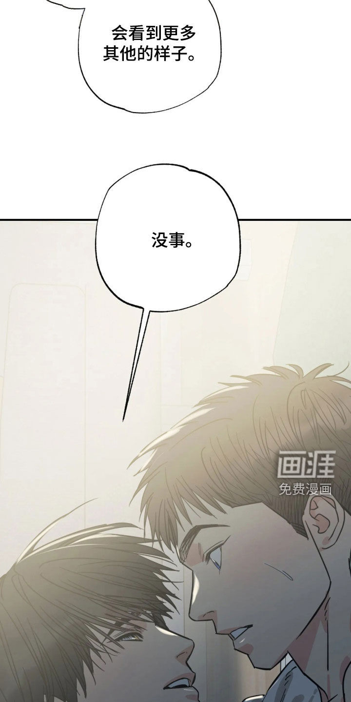 第39话 第28页
