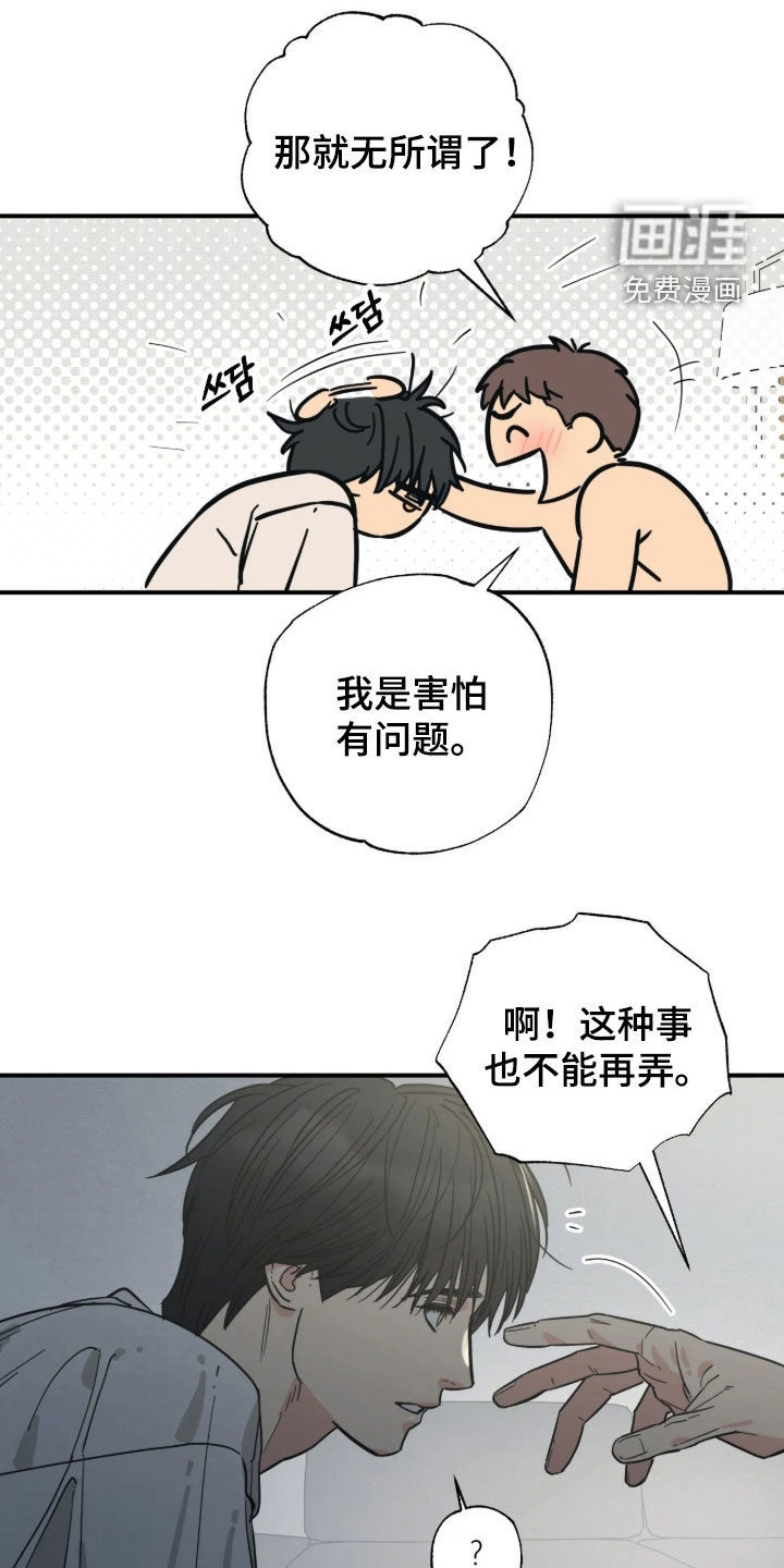 第39话 第15页
