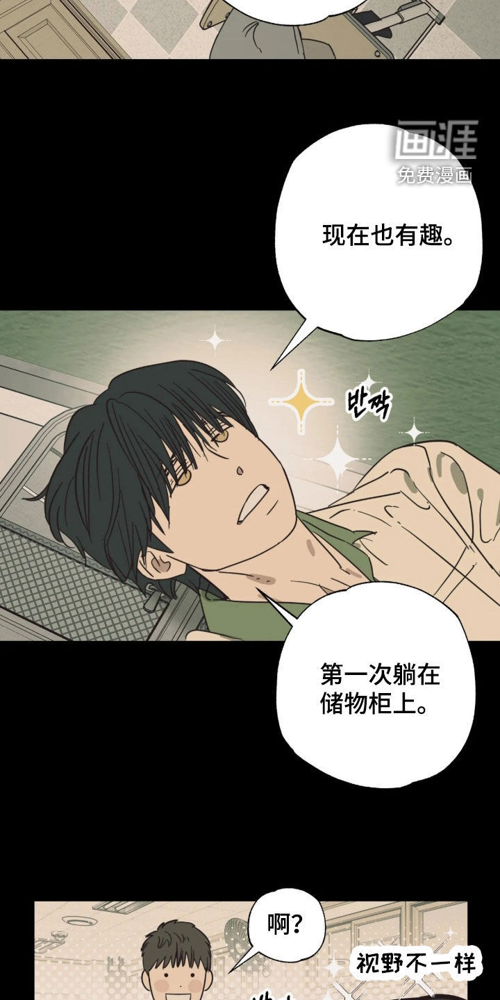 第39话 第5页