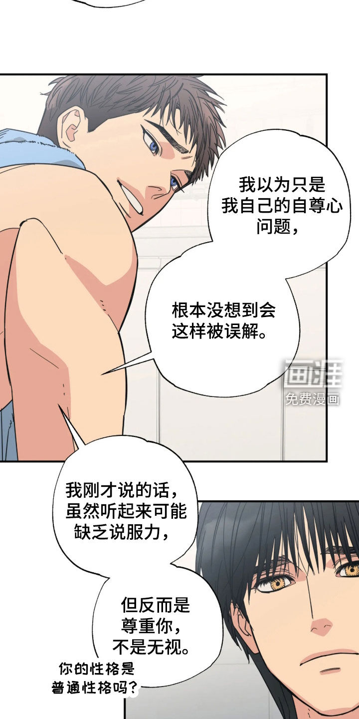 第38话 第4页