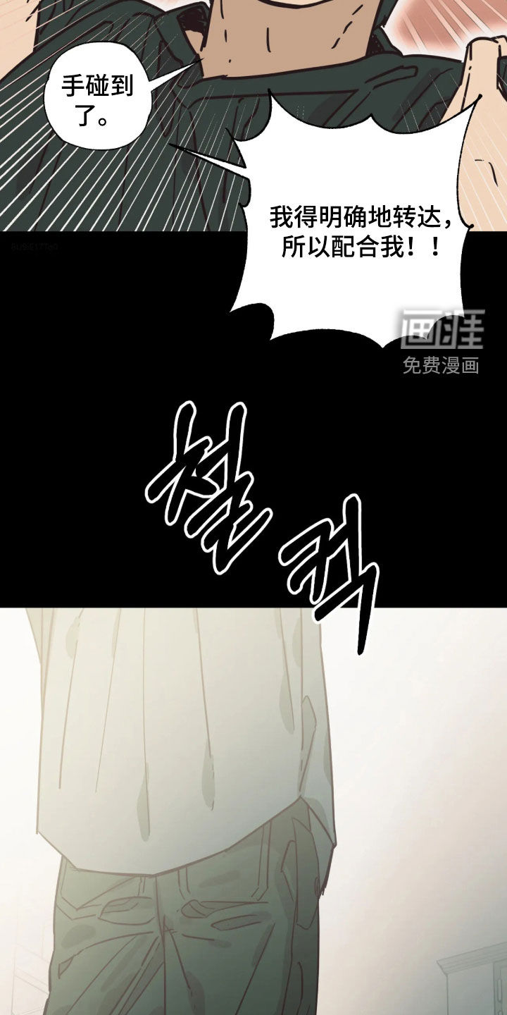 第38话 第20页