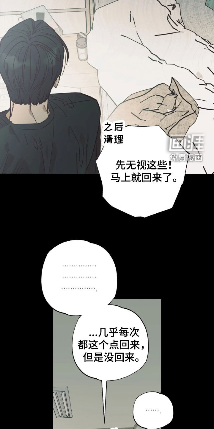 第38话 第16页