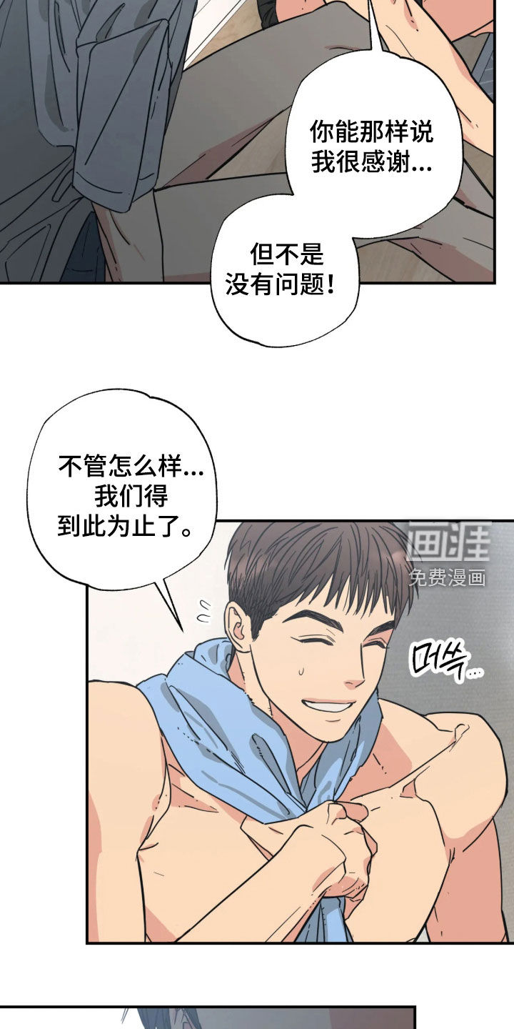 第38话 第8页