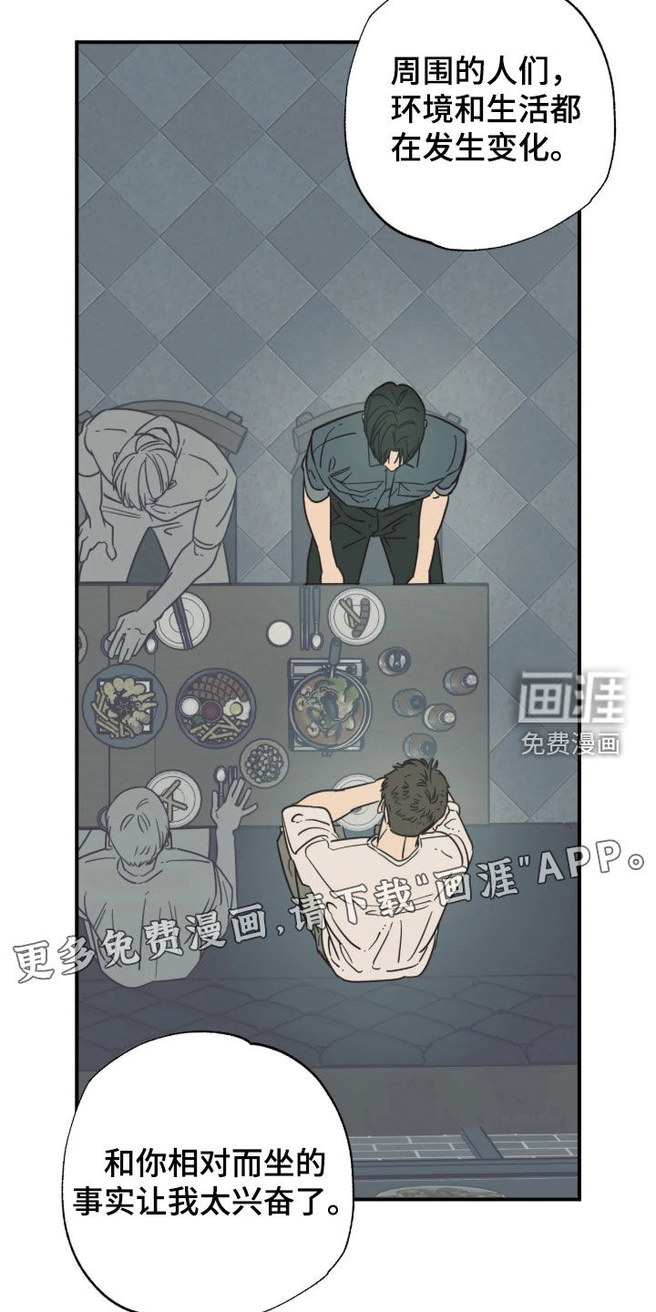 第38话 第3页