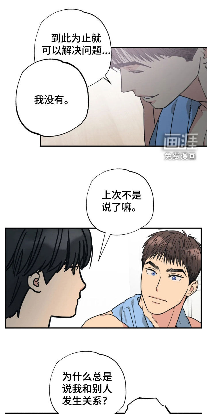 第38话 第11页