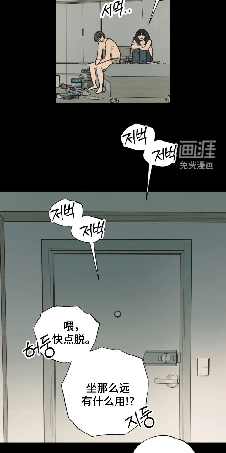 第38话 第17页