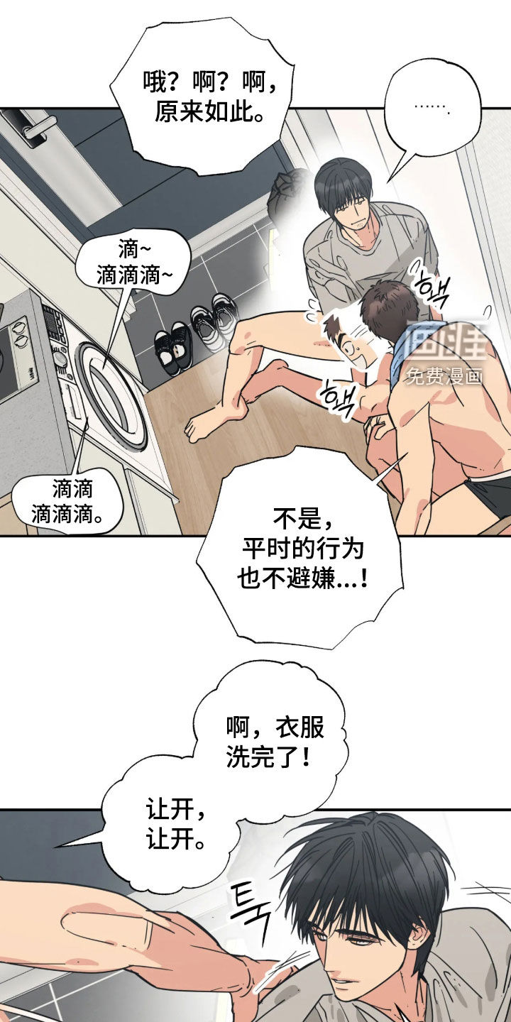 第38话 第23页