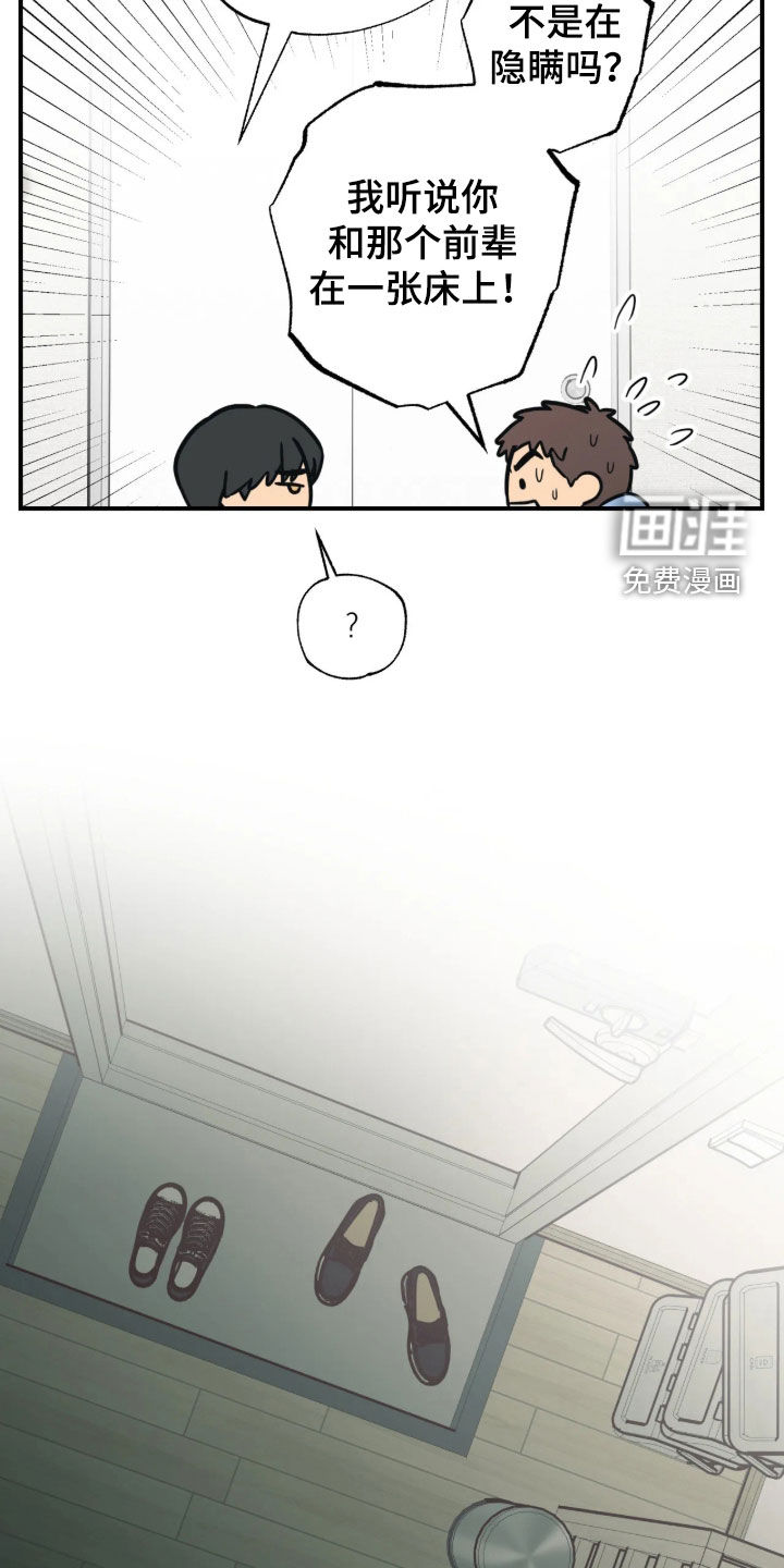 第38话 第12页