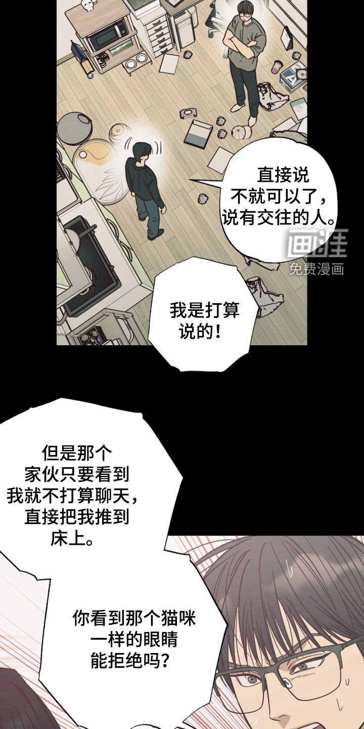 第38话 第14页