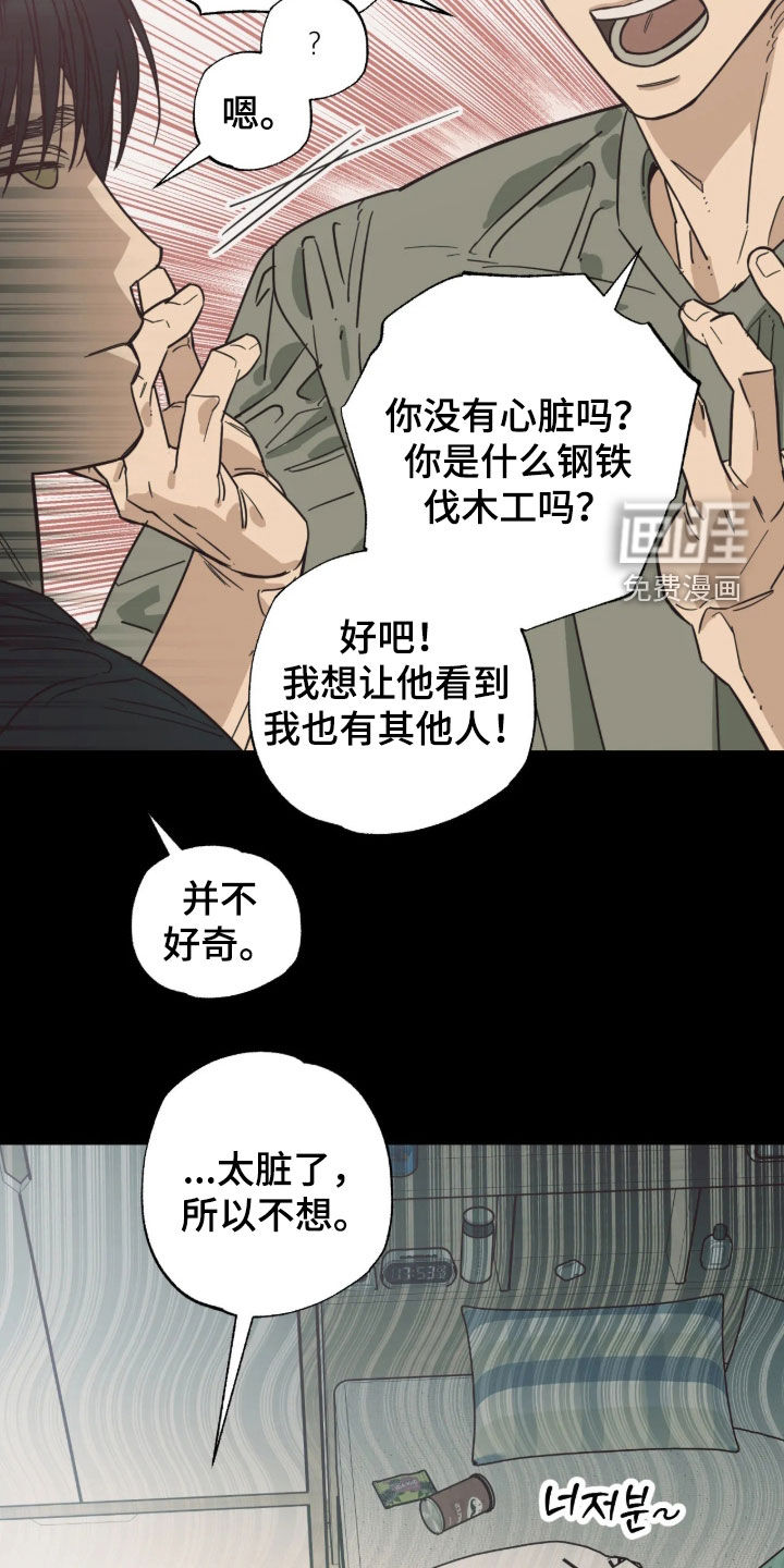 第38话 第15页