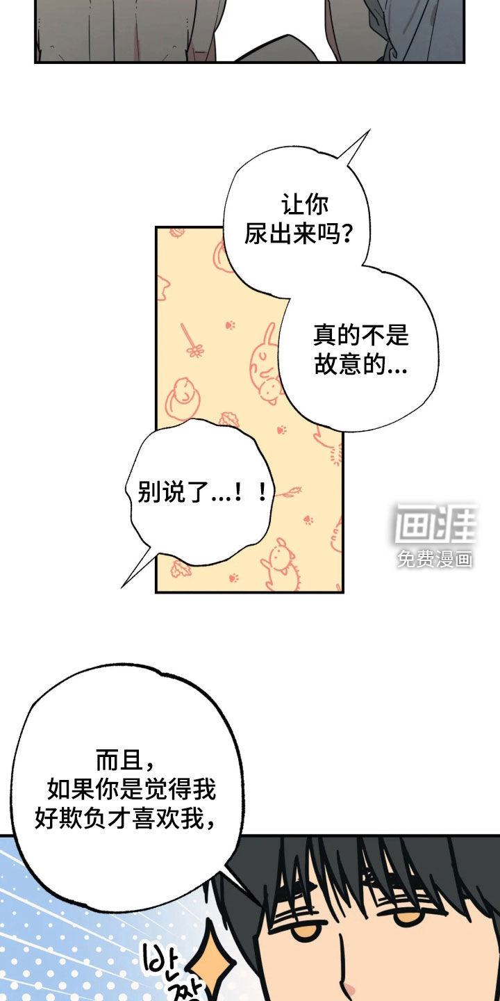 第38话 第6页
