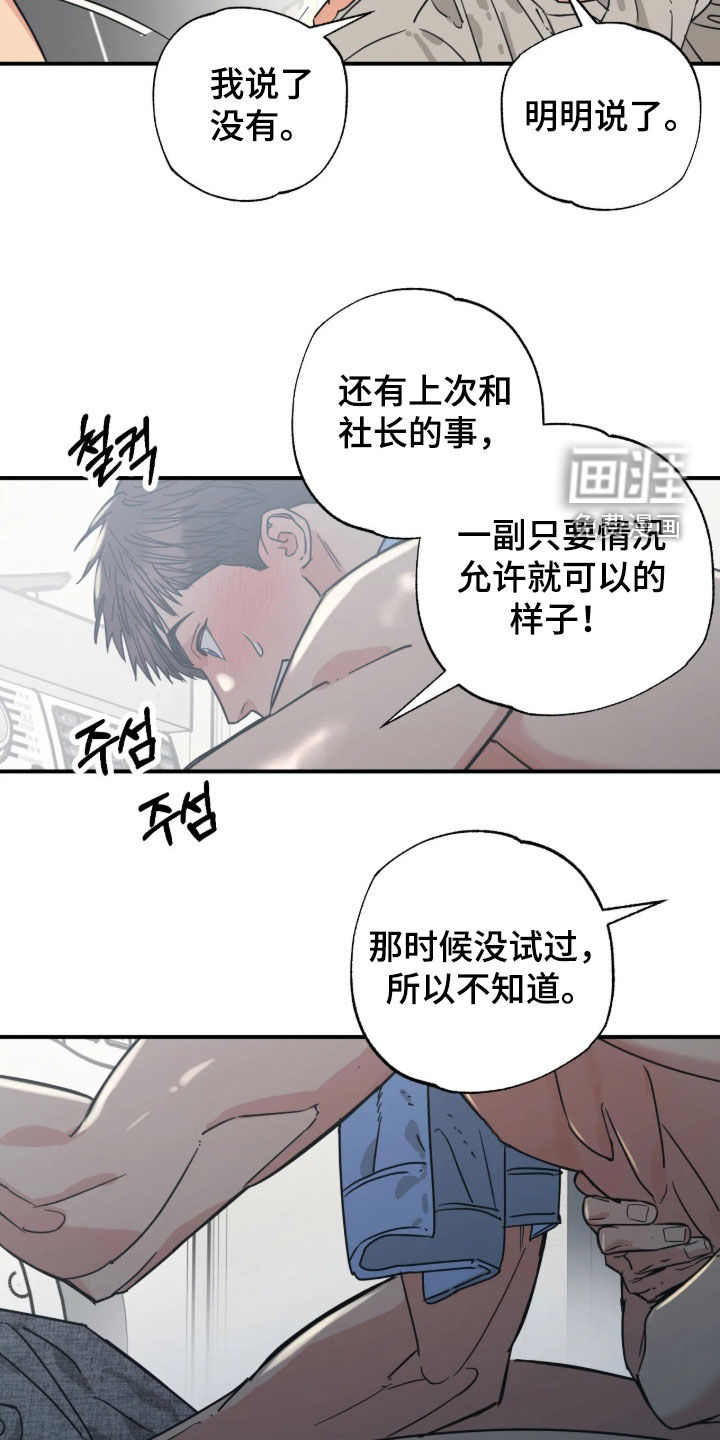第38话 第24页