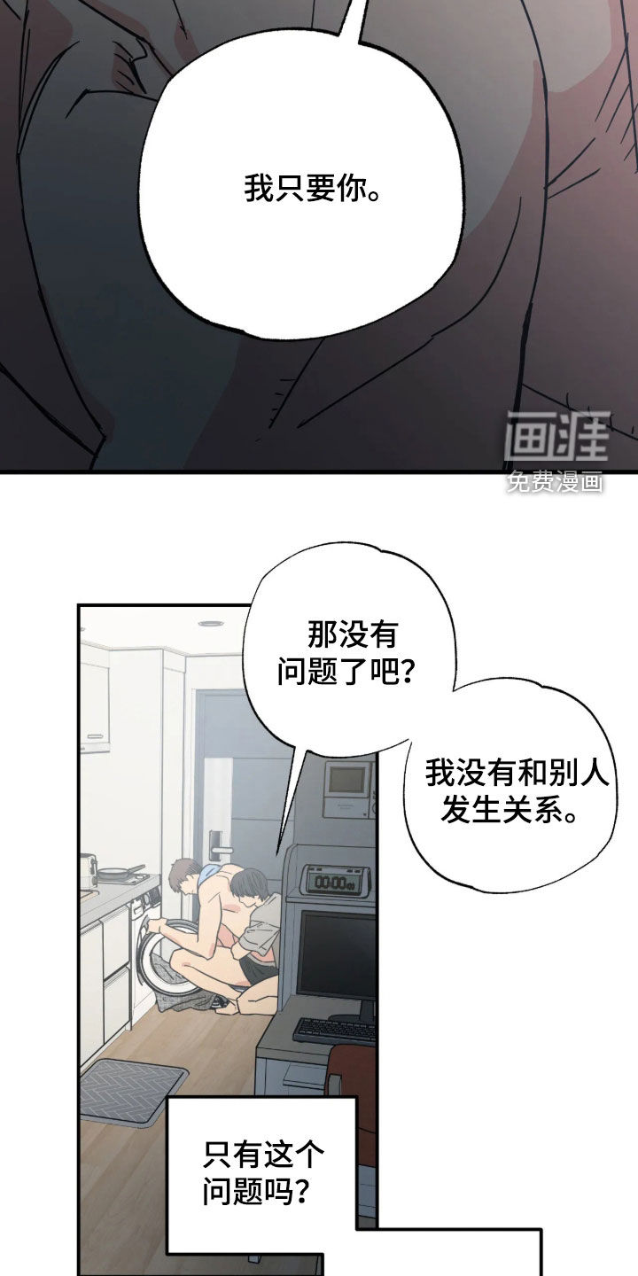 第38话 第26页