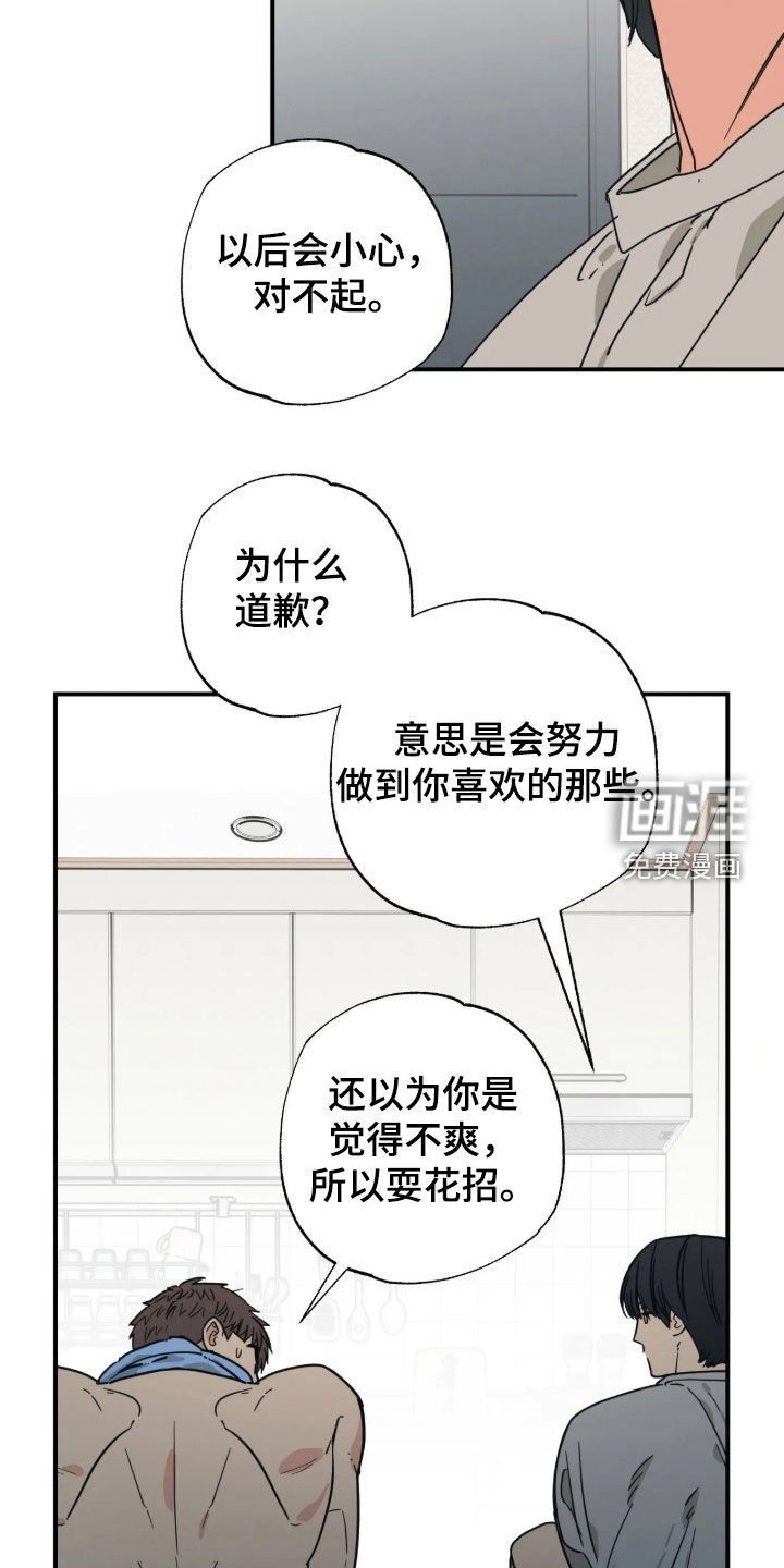第38话 第5页