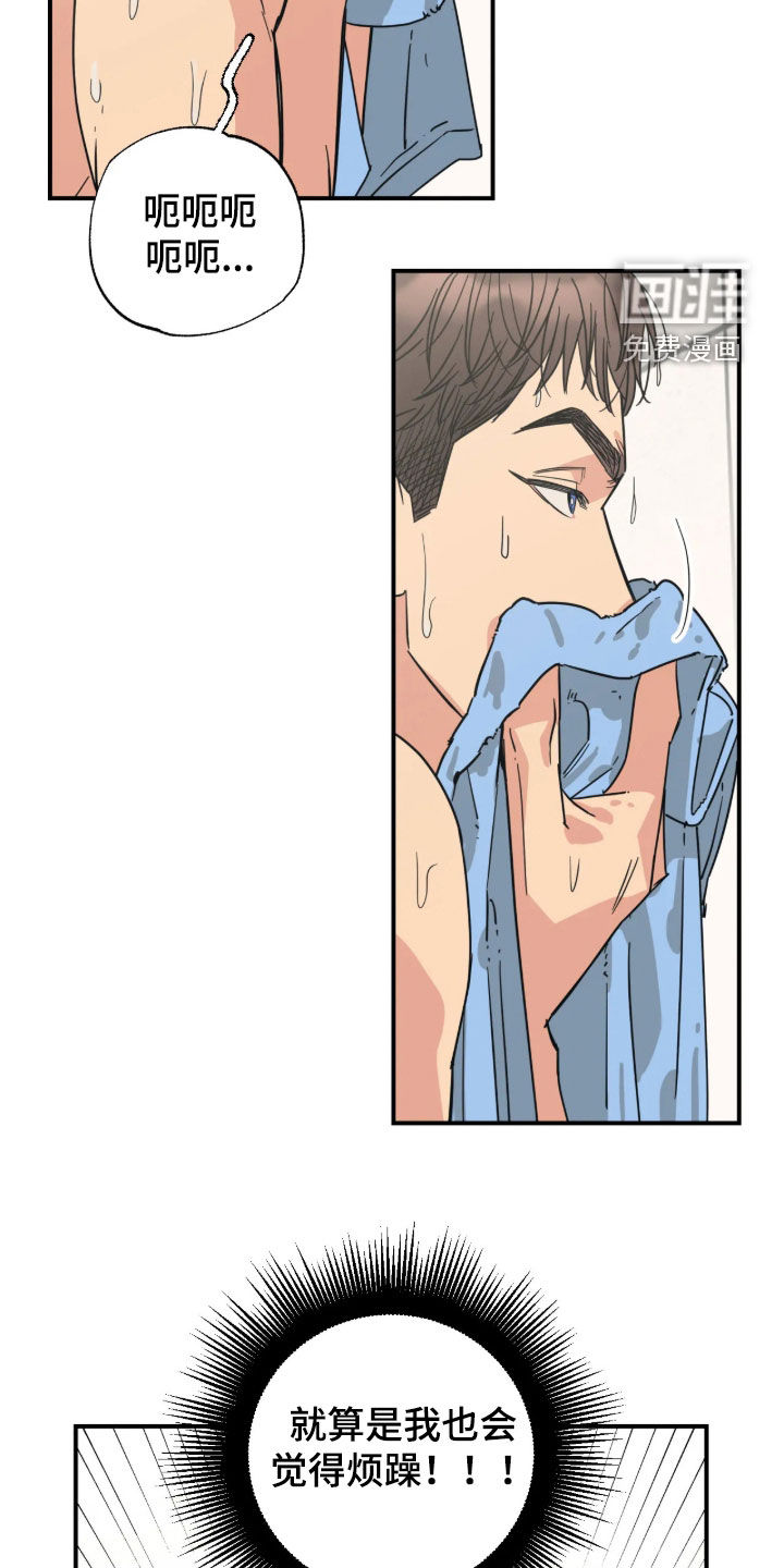 第37话 第16页