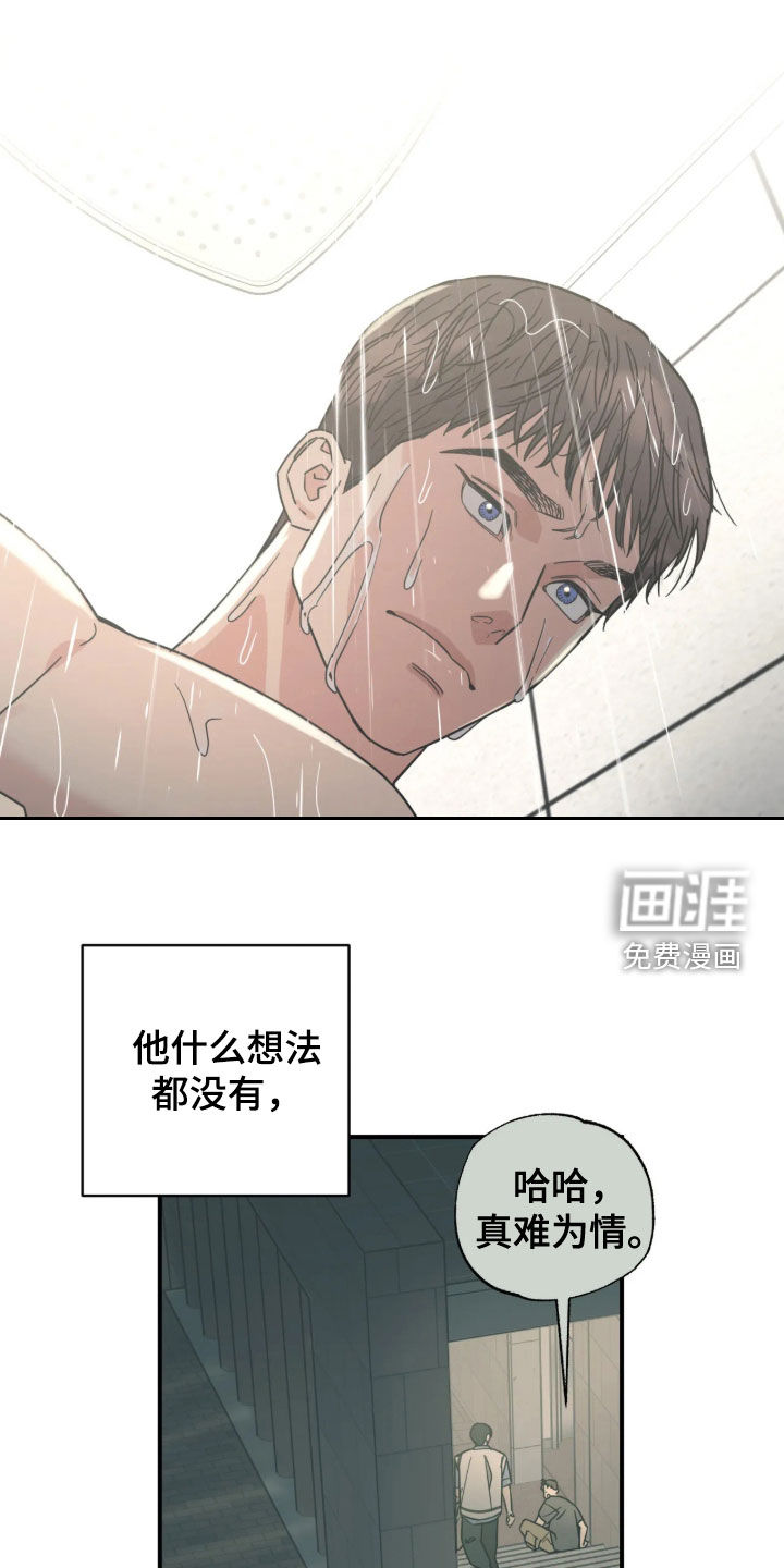 第37话 第10页