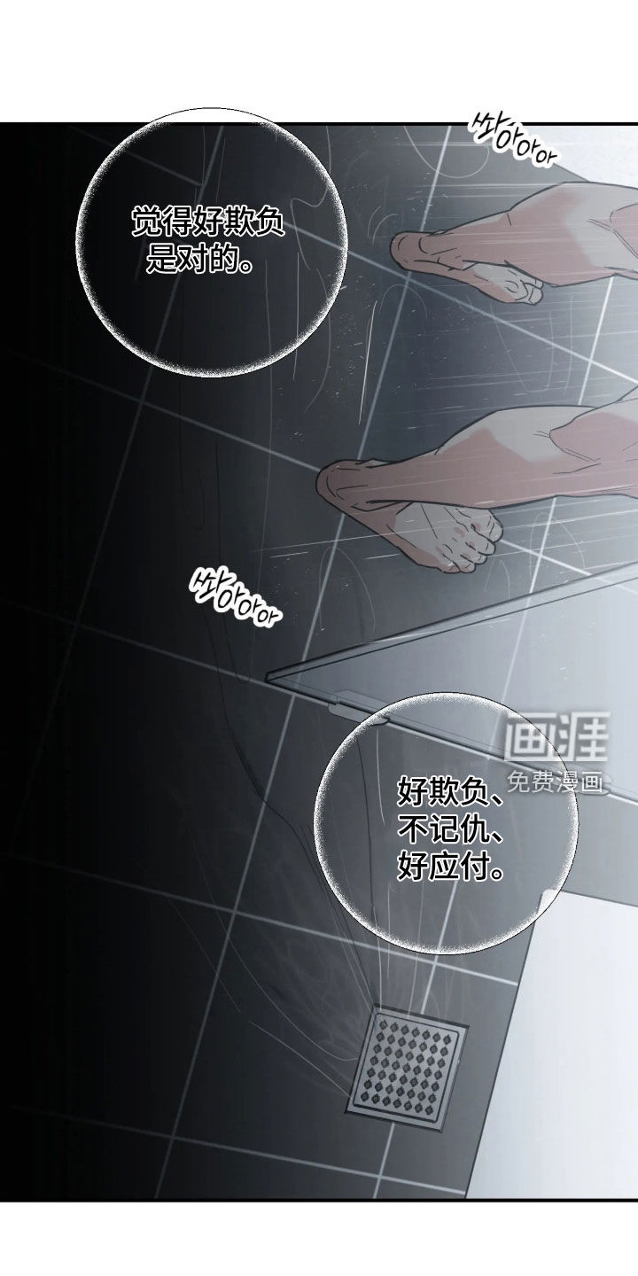第37话 第9页