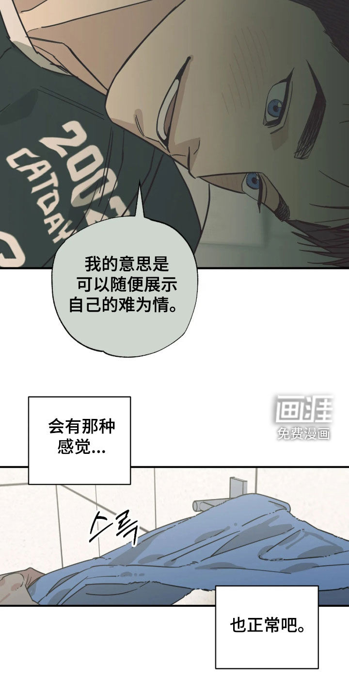 第37话 第14页