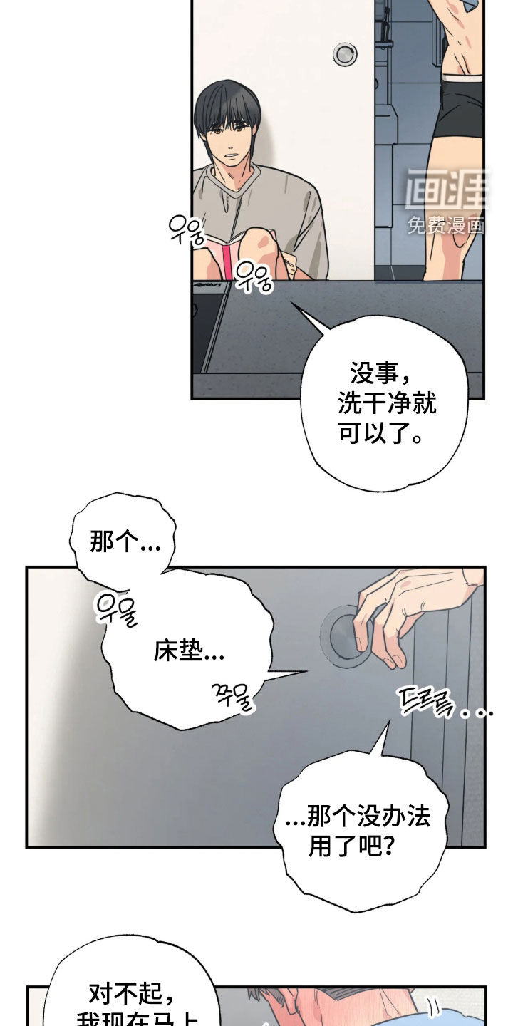 第37话 第20页
