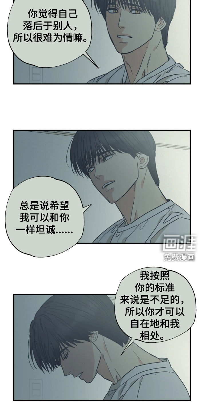 第37话 第8页