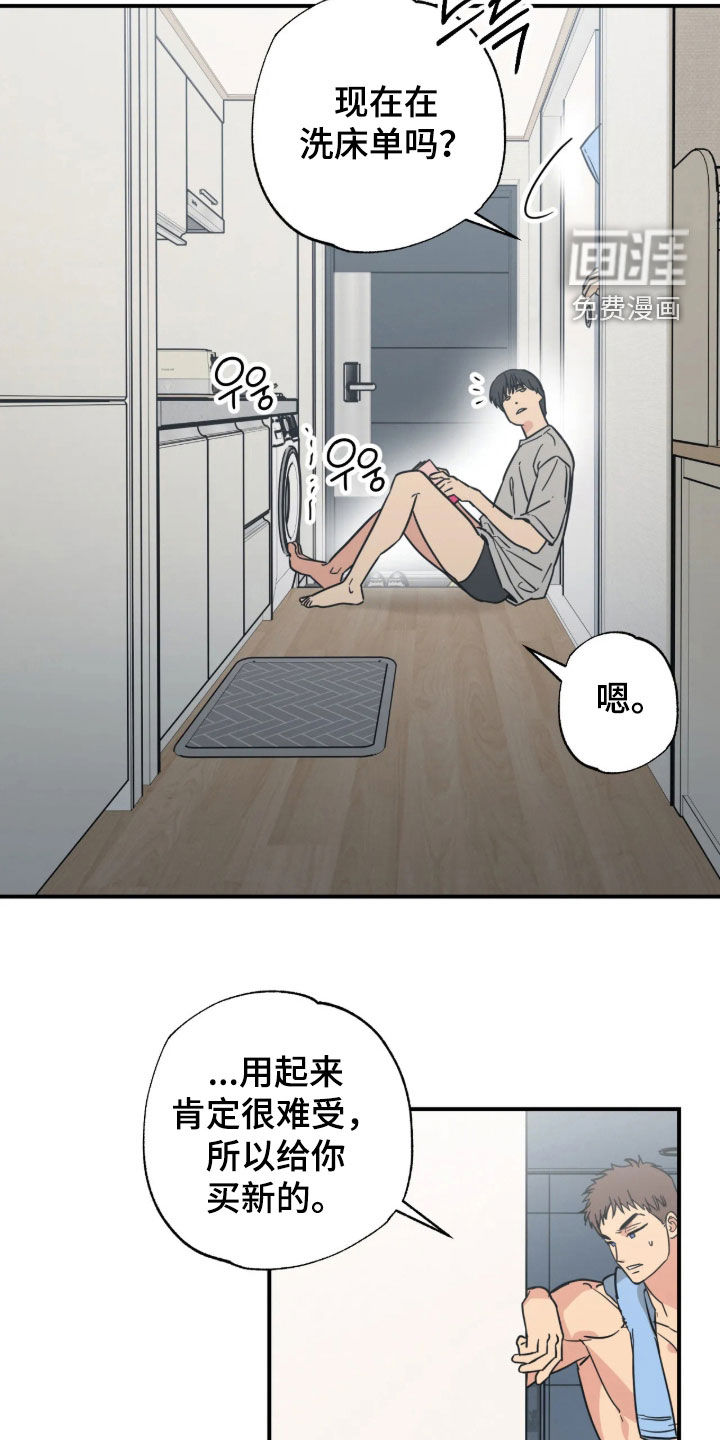 第37话 第19页