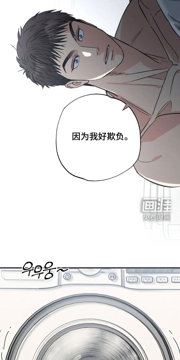 第37话 第6页