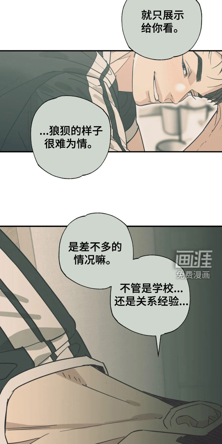 第37话 第13页