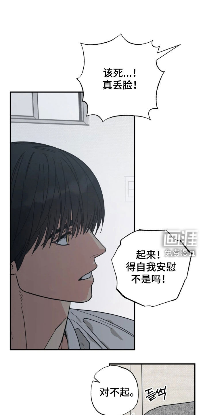 第37话 第3页