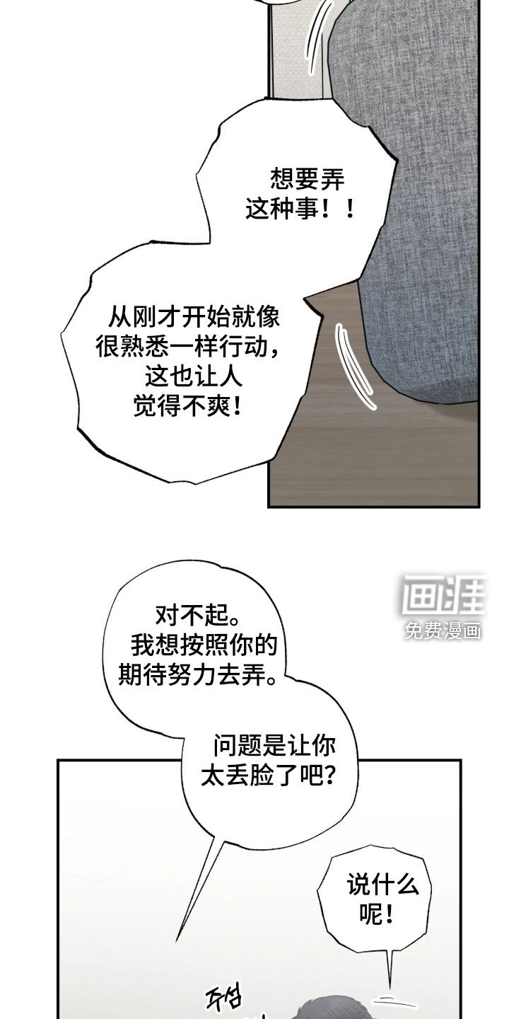 第37话 第4页