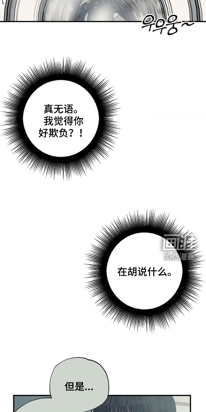 第37话 第7页