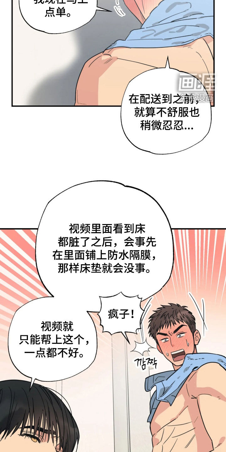 第37话 第21页