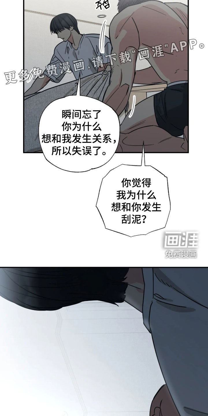 第37话 第5页
