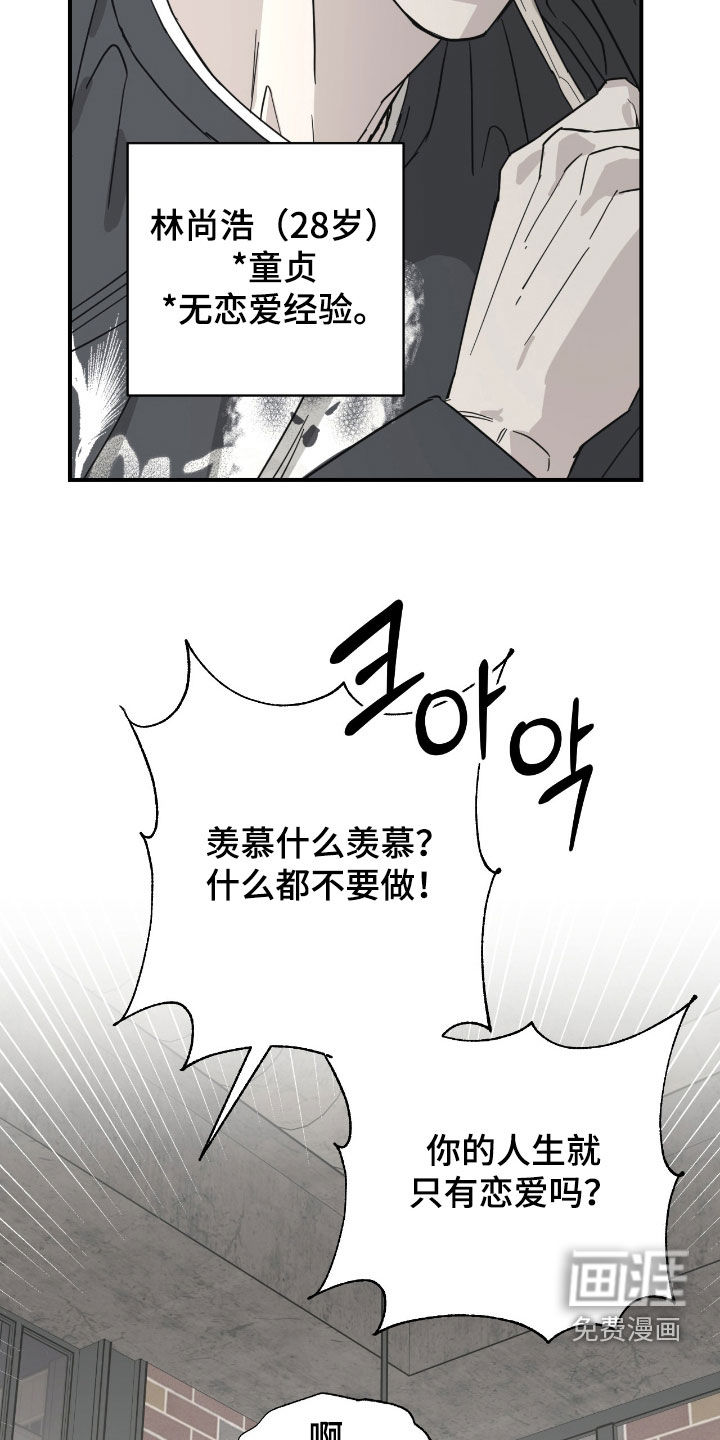 第36话 第6页