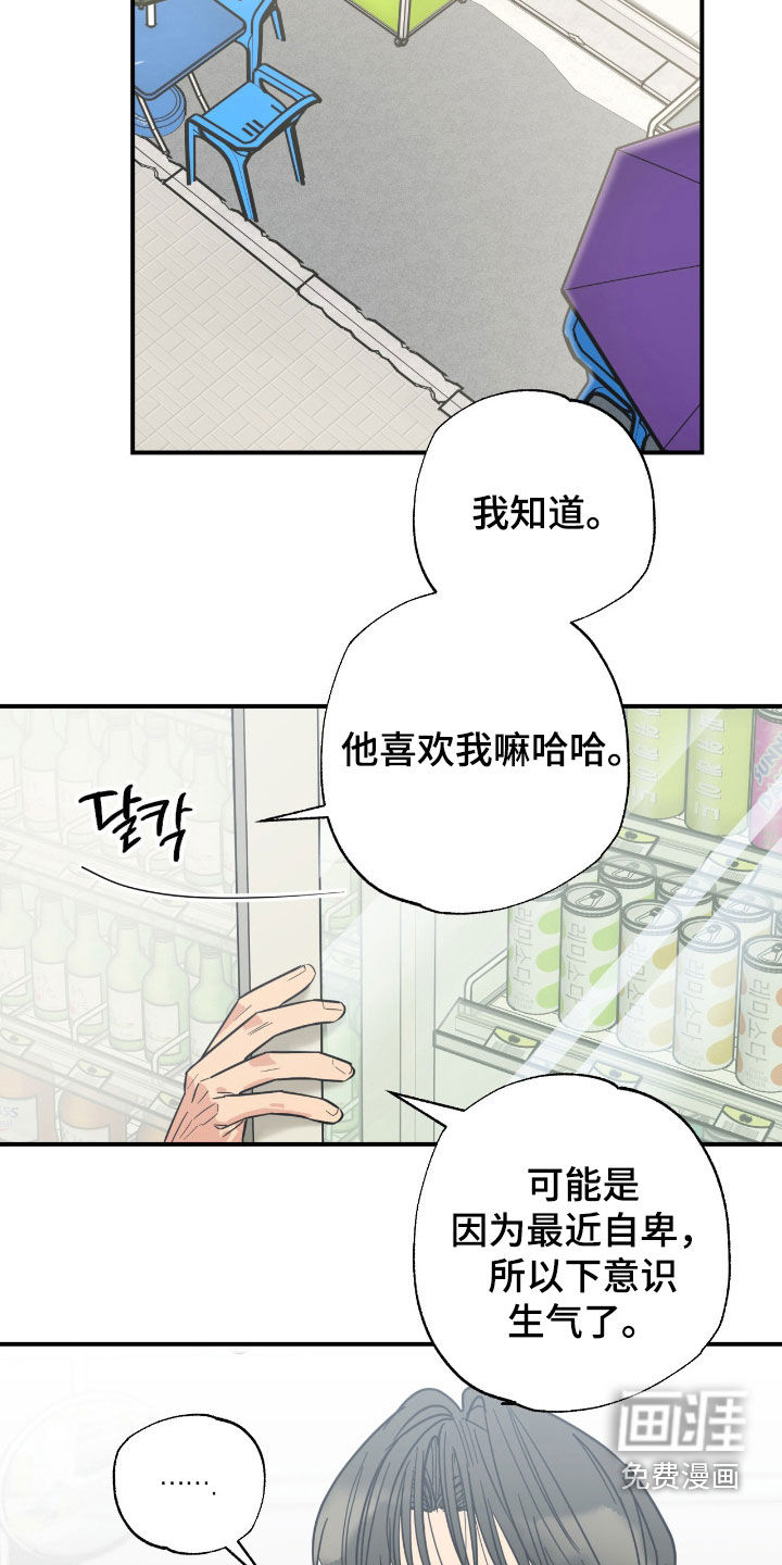 第36话 第8页
