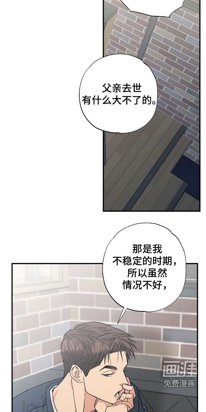 第36话 第2页