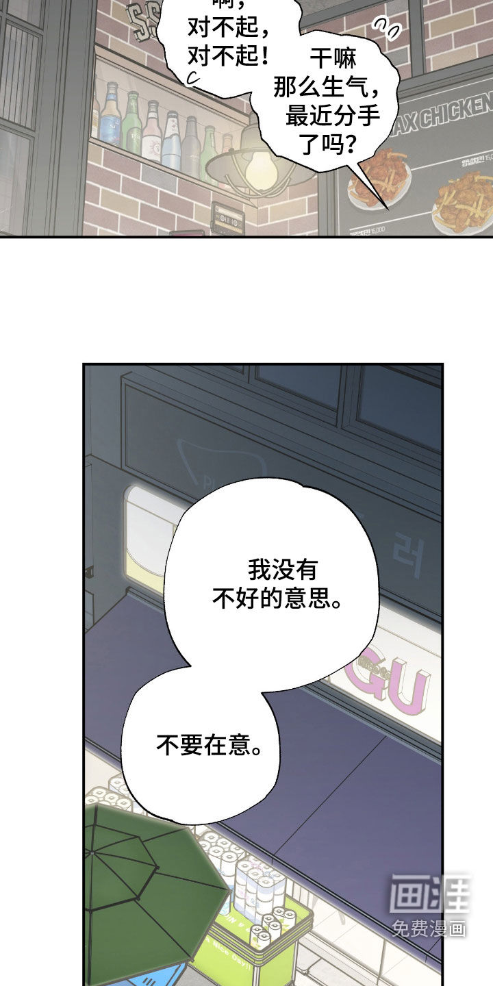 第36话 第7页
