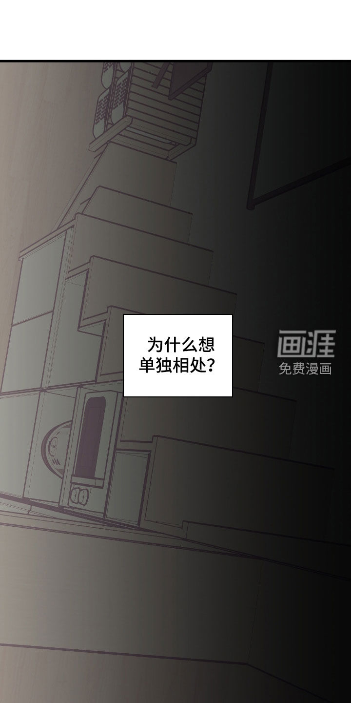 第36话 第20页