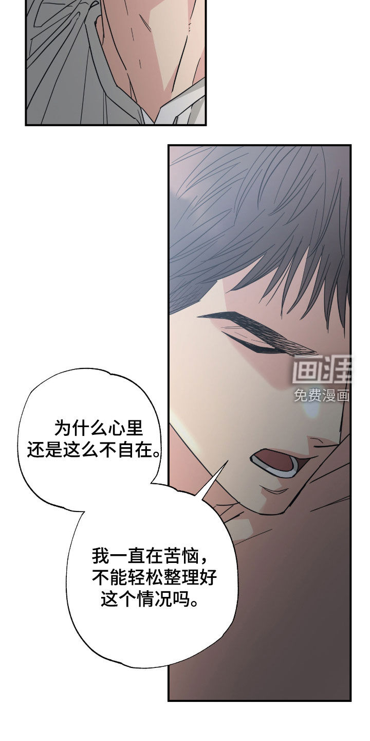 第36话 第23页