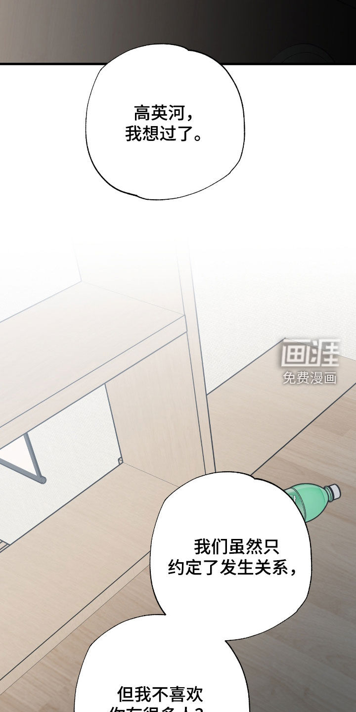 第36话 第21页