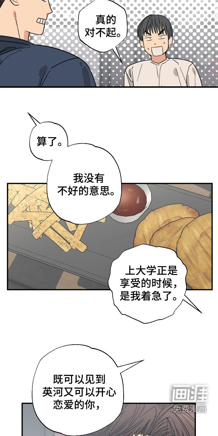第36话 第4页