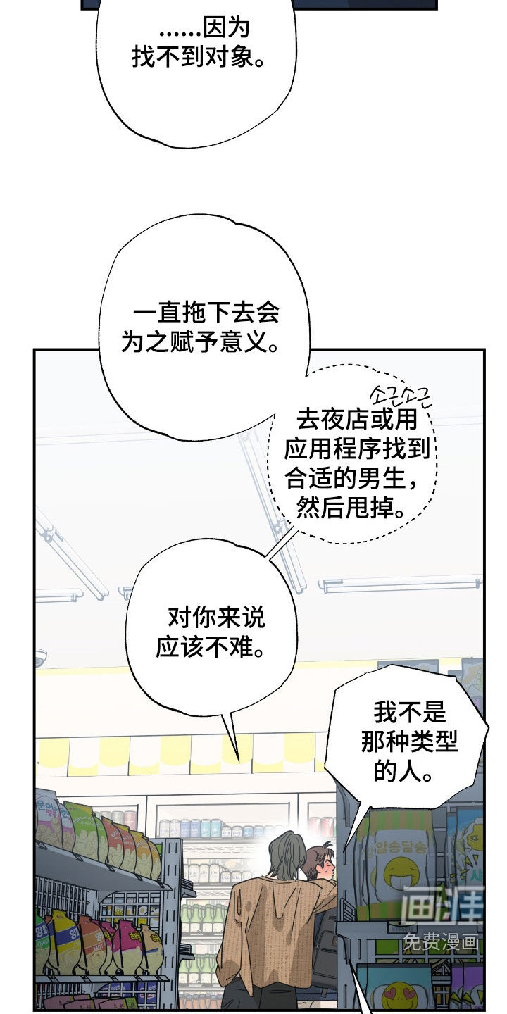 第36话 第10页