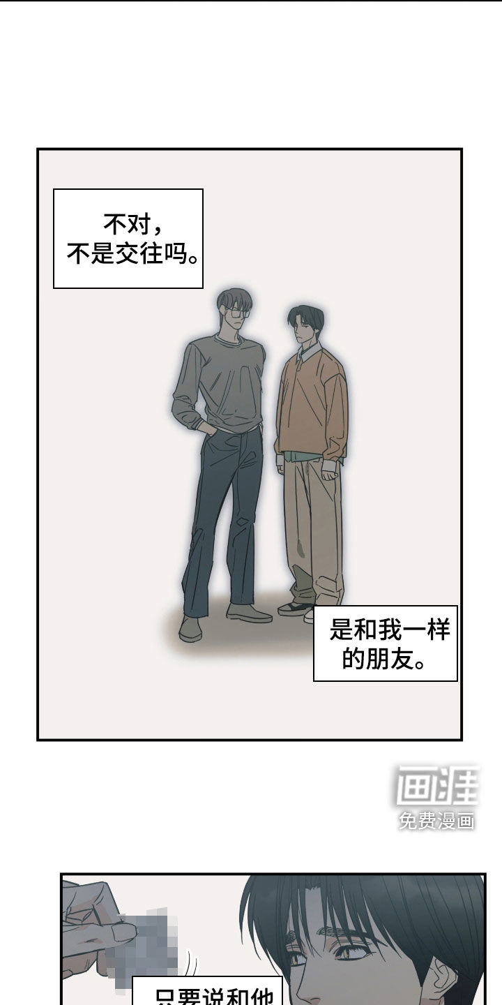 第35话 第14页