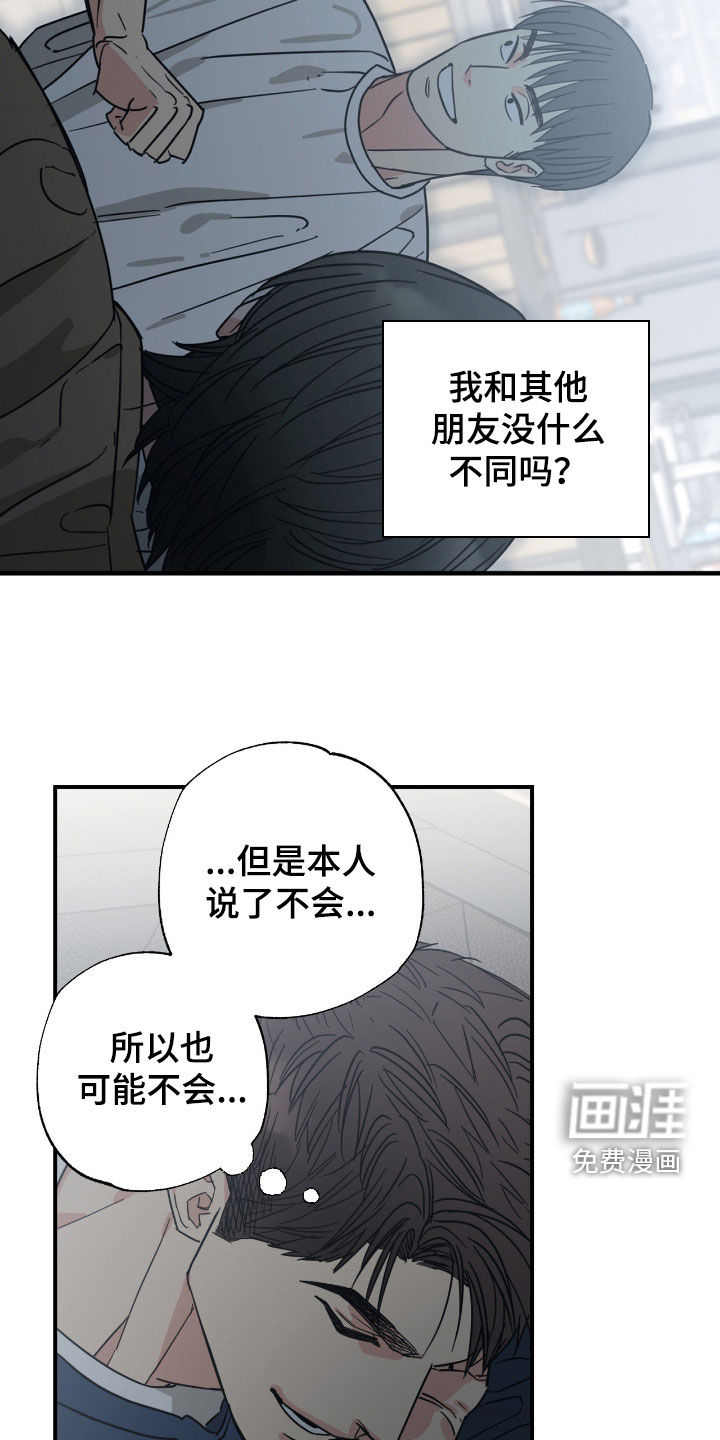 第35话 第16页