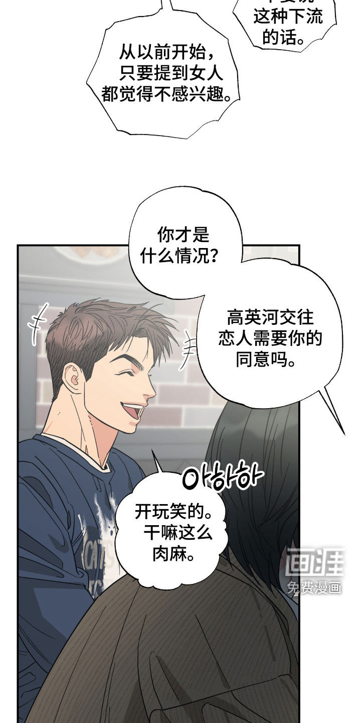 第35话 第11页