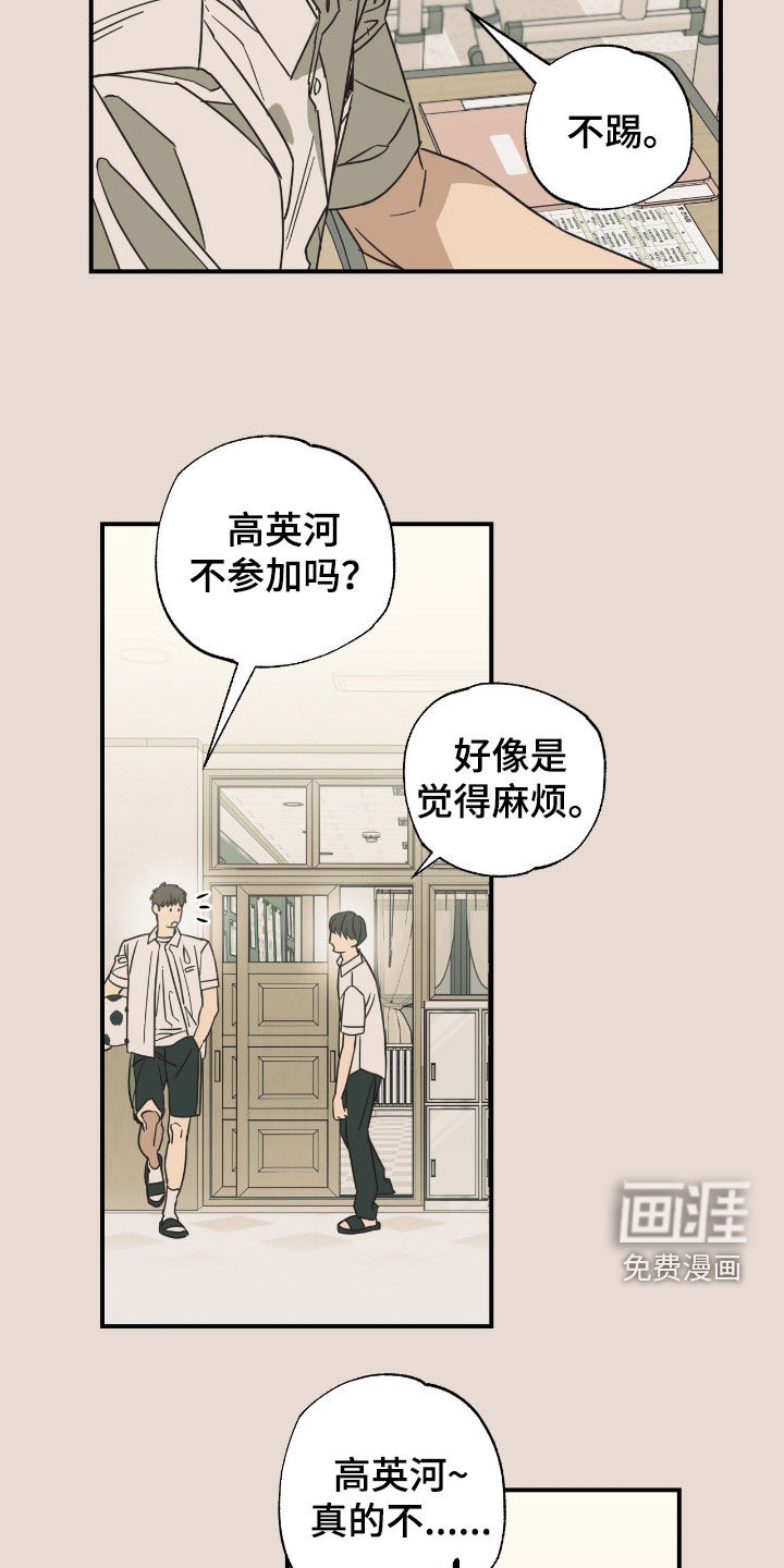 第35话 第5页