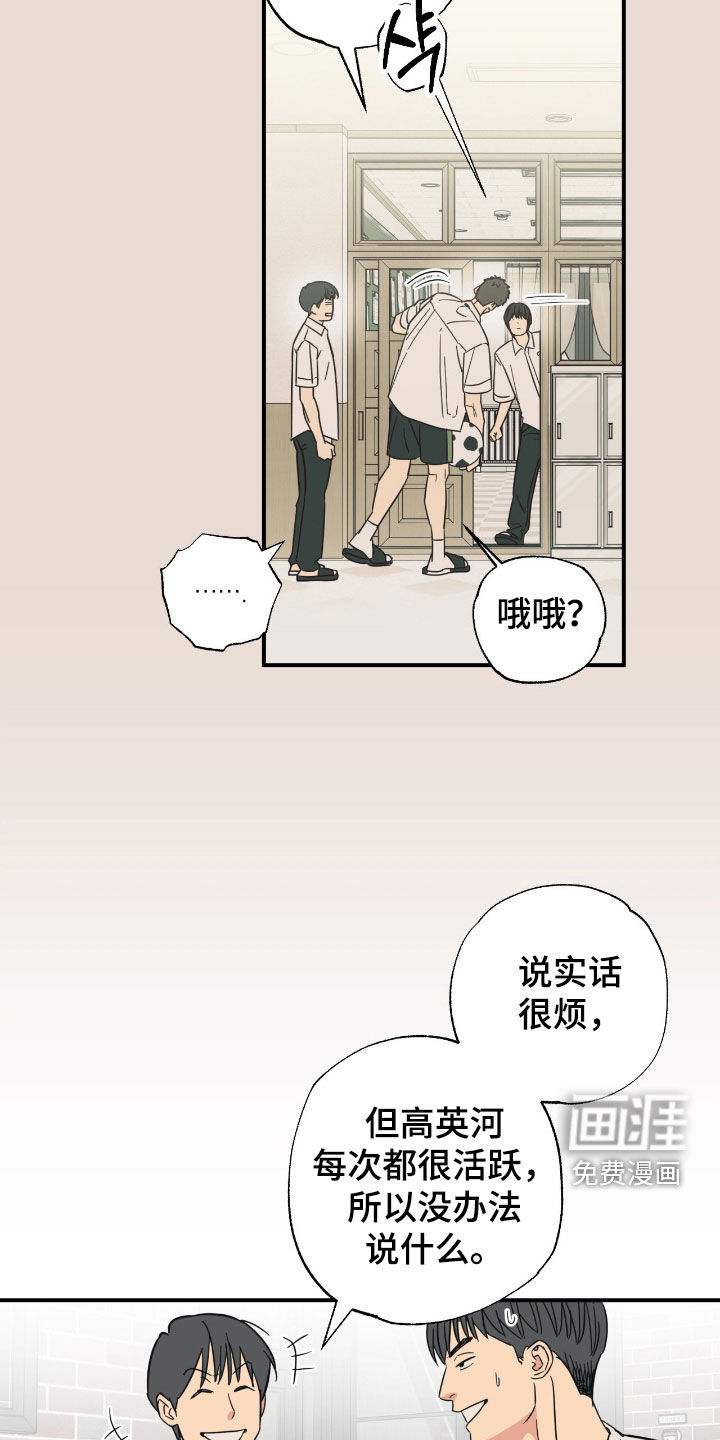 第35话 第6页